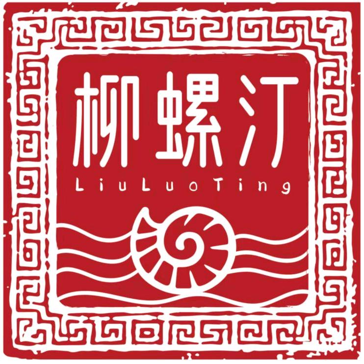 柳螺汀螺蛳粉官方号