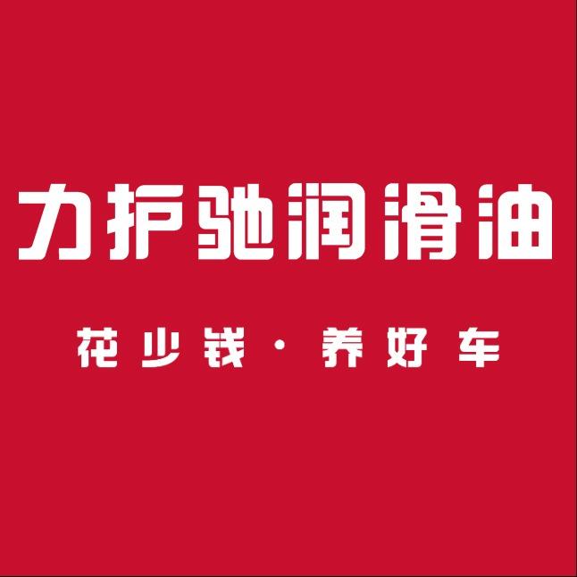 力护驰养车连锁总部