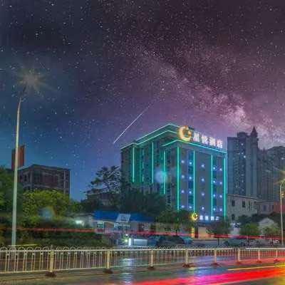 星悦酒店(茂名东汇城店)官方号