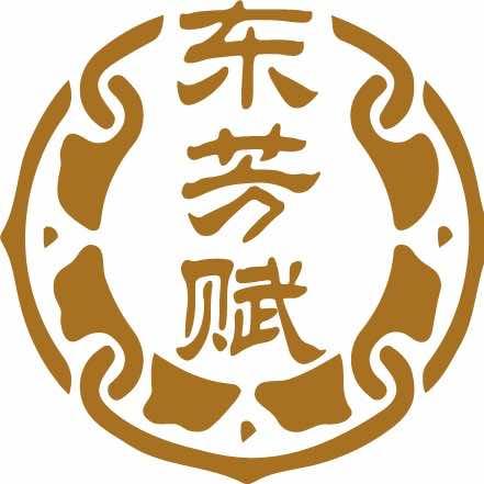 东芳赋（阳城店）
