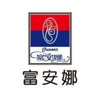 富安娜(南头店)