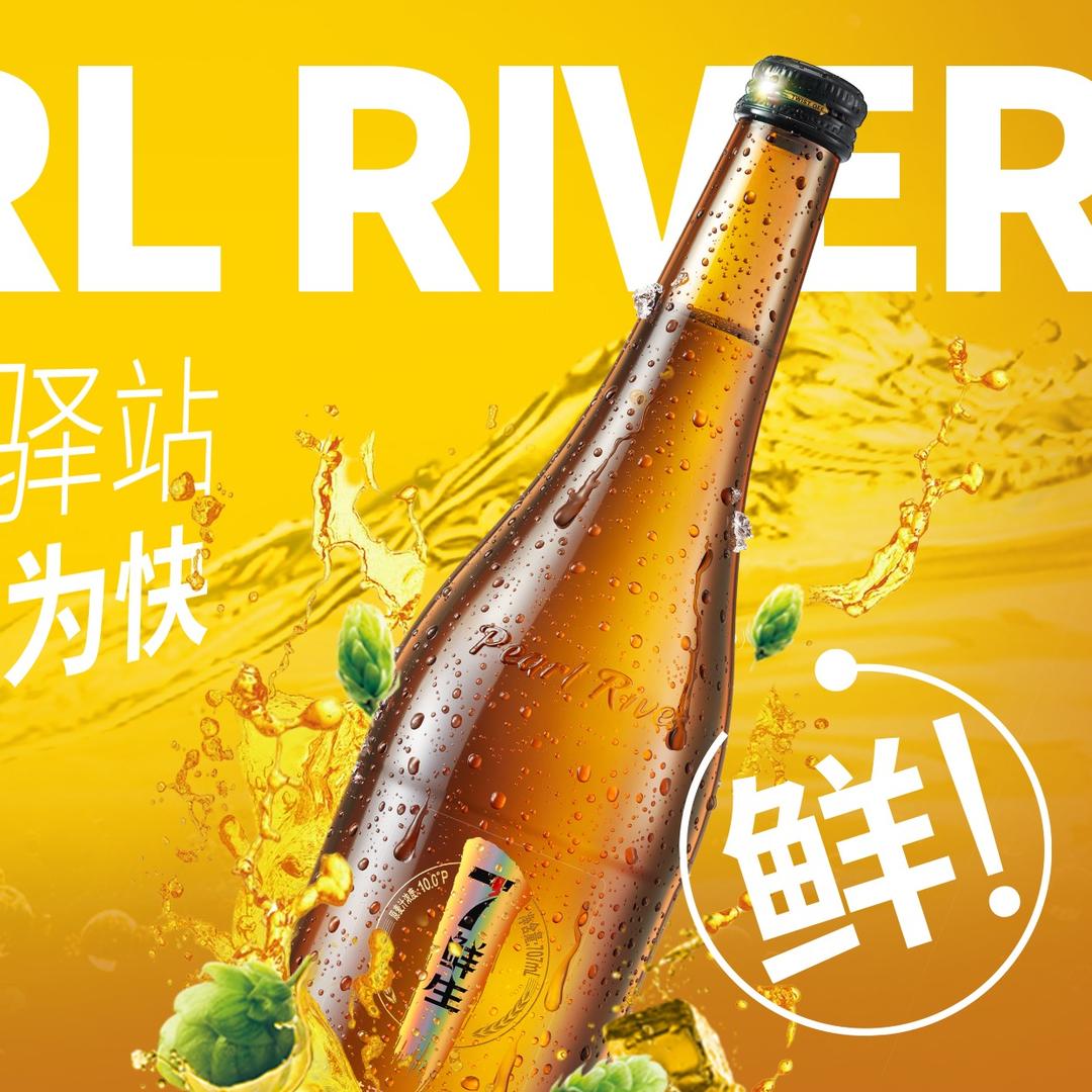 珠江原浆体验店(新福路店)