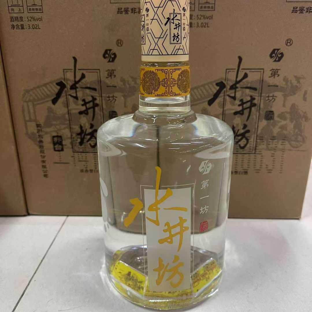 祥酝酒业小王