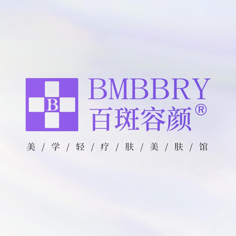 三门峡百斑容颜科技美肤(义乌商贸城店)