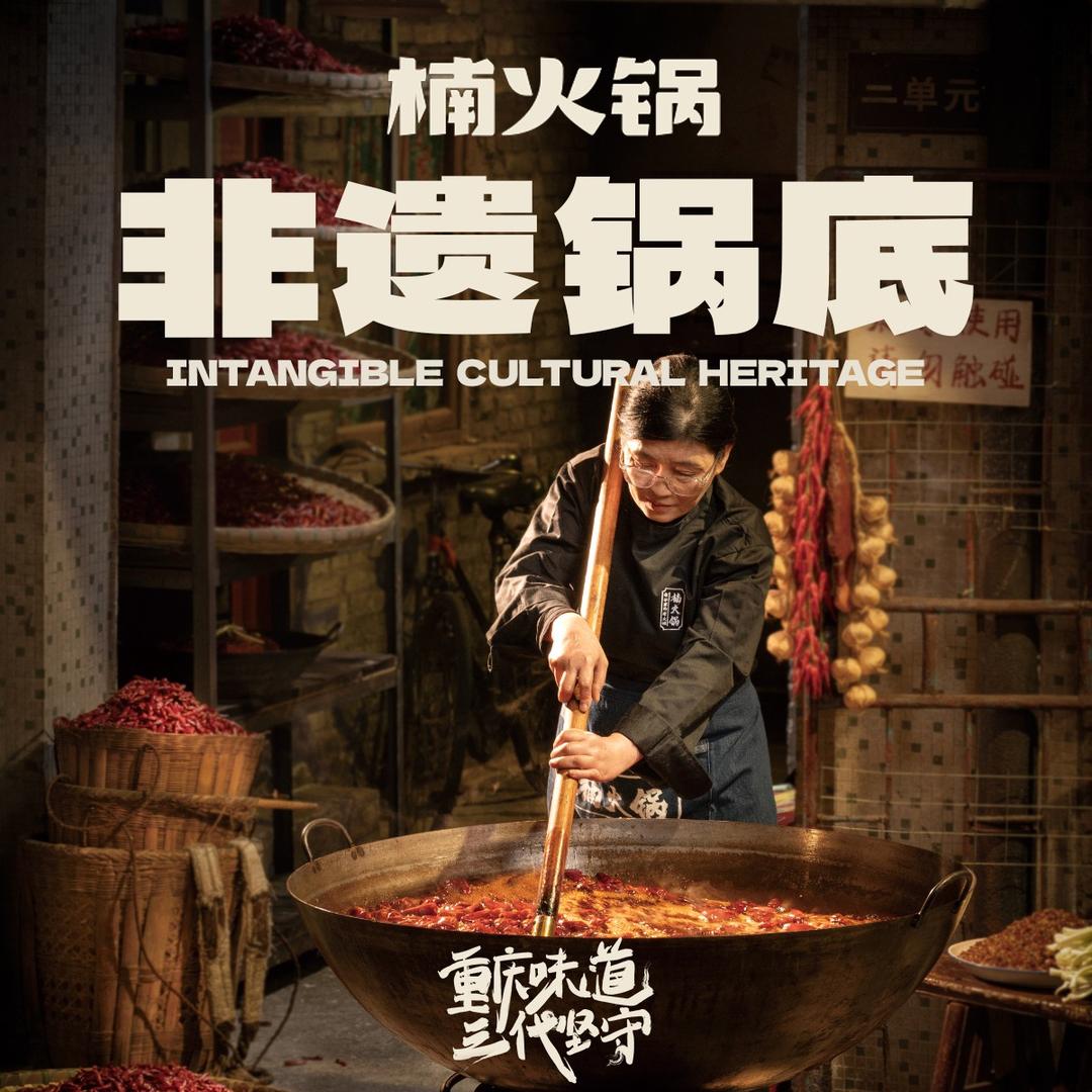 楠火锅（季景天地店）