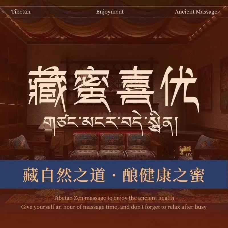 藏蜜喜优（滨江银泰店）