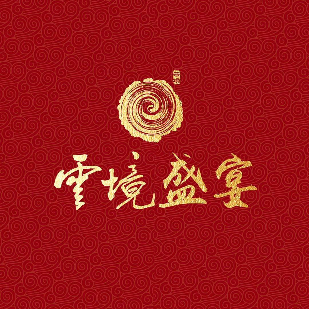 云境盛宴（每天11:50直播南昌婚礼）