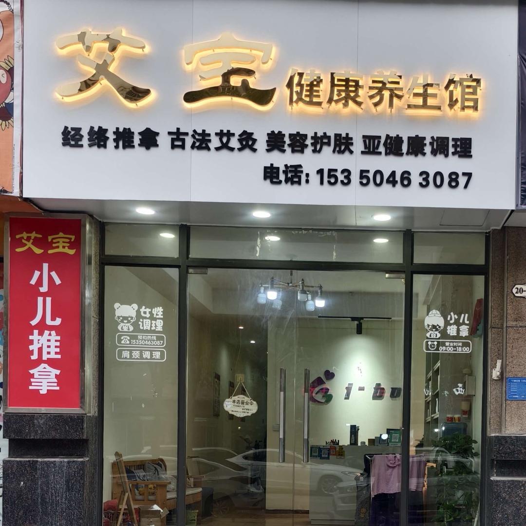 艾宝亲亲在瑞昌