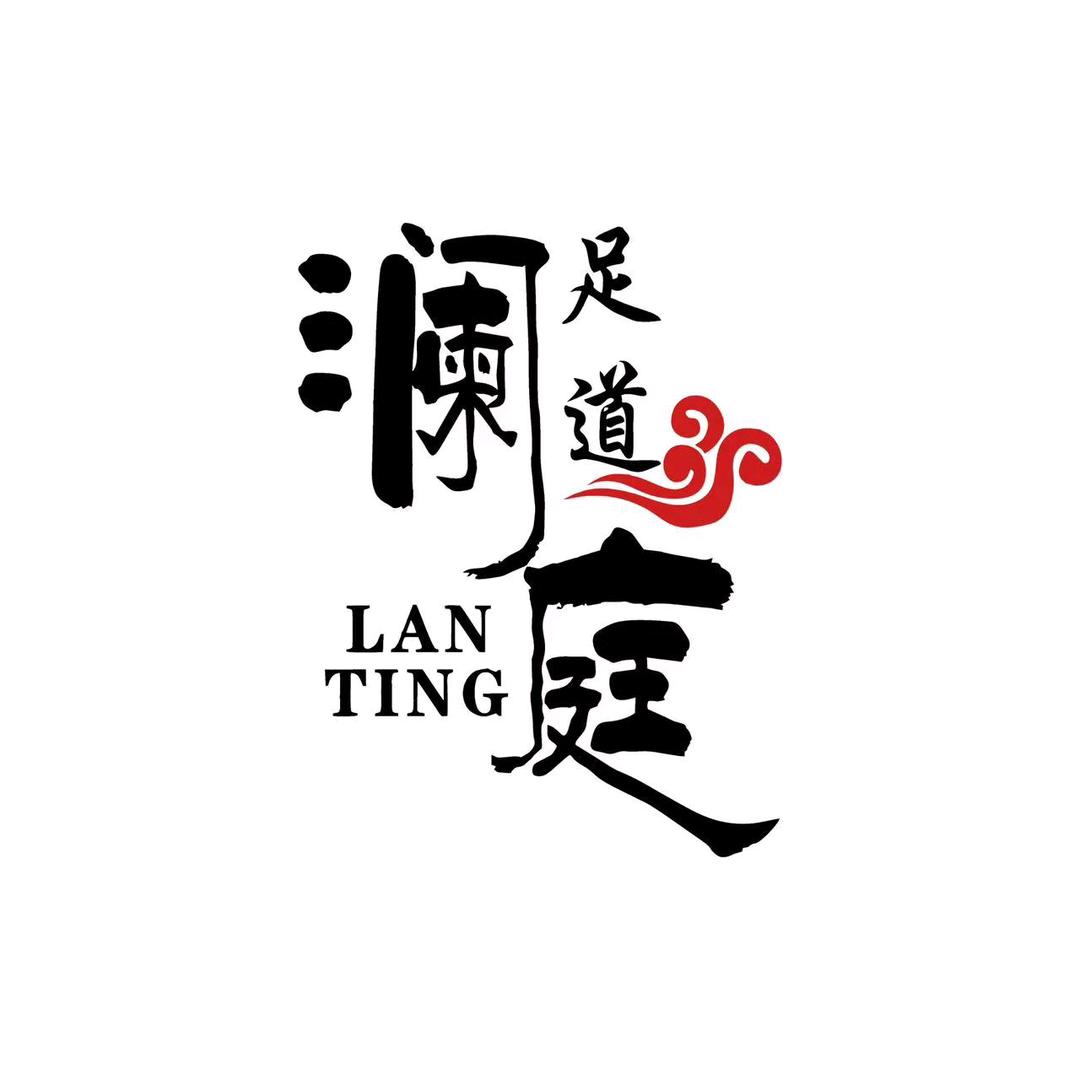 禹州澜庭影视足道