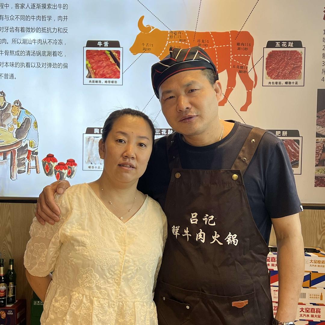 吕记潮汕鲜牛肉火锅