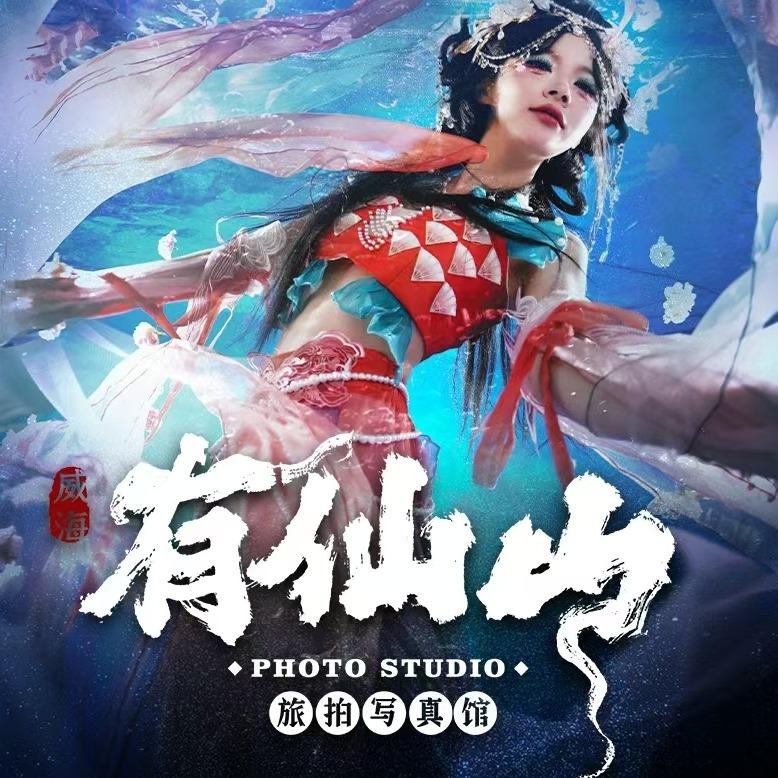 youxianshan