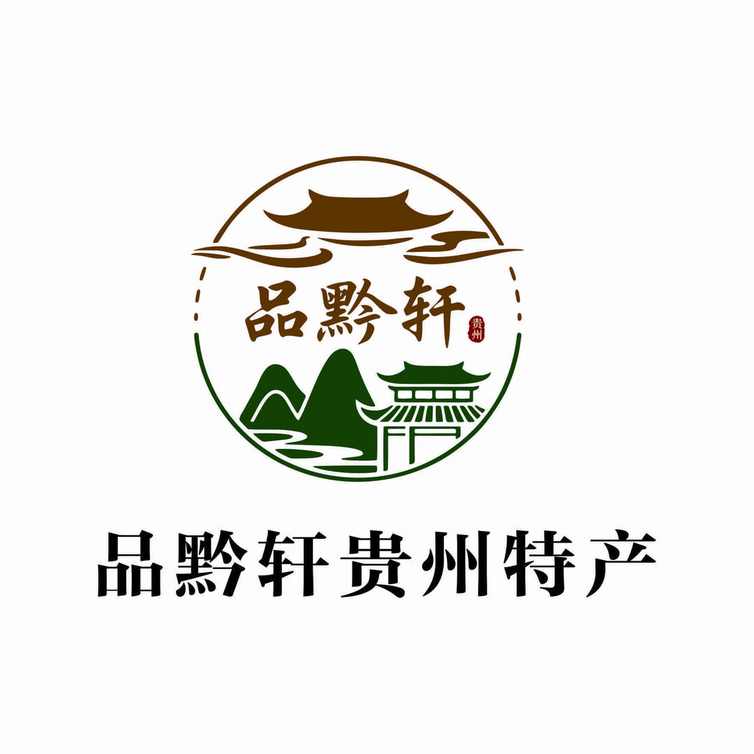 品黔轩贵州特产（高空特产店）