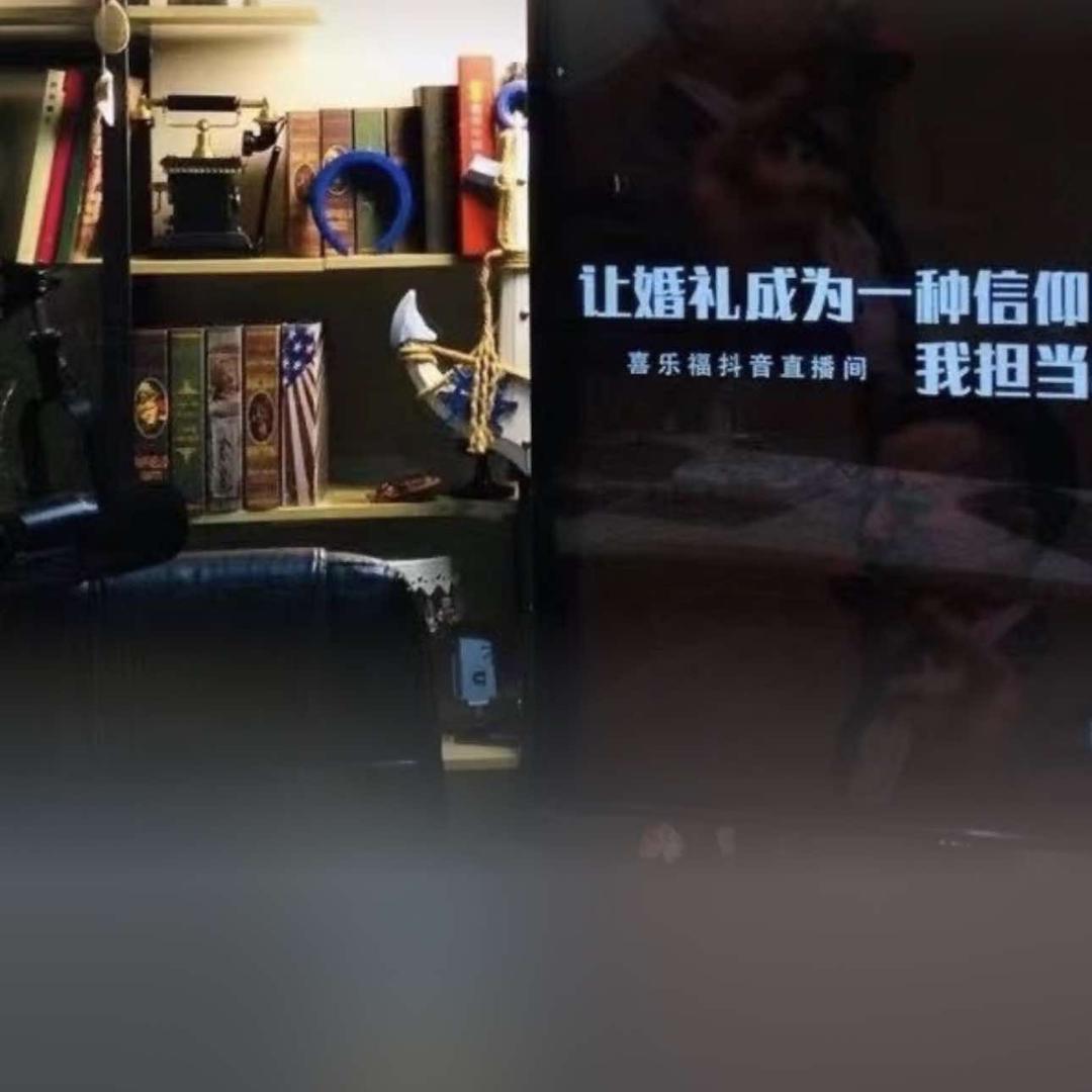 曲阜喜乐福婚礼