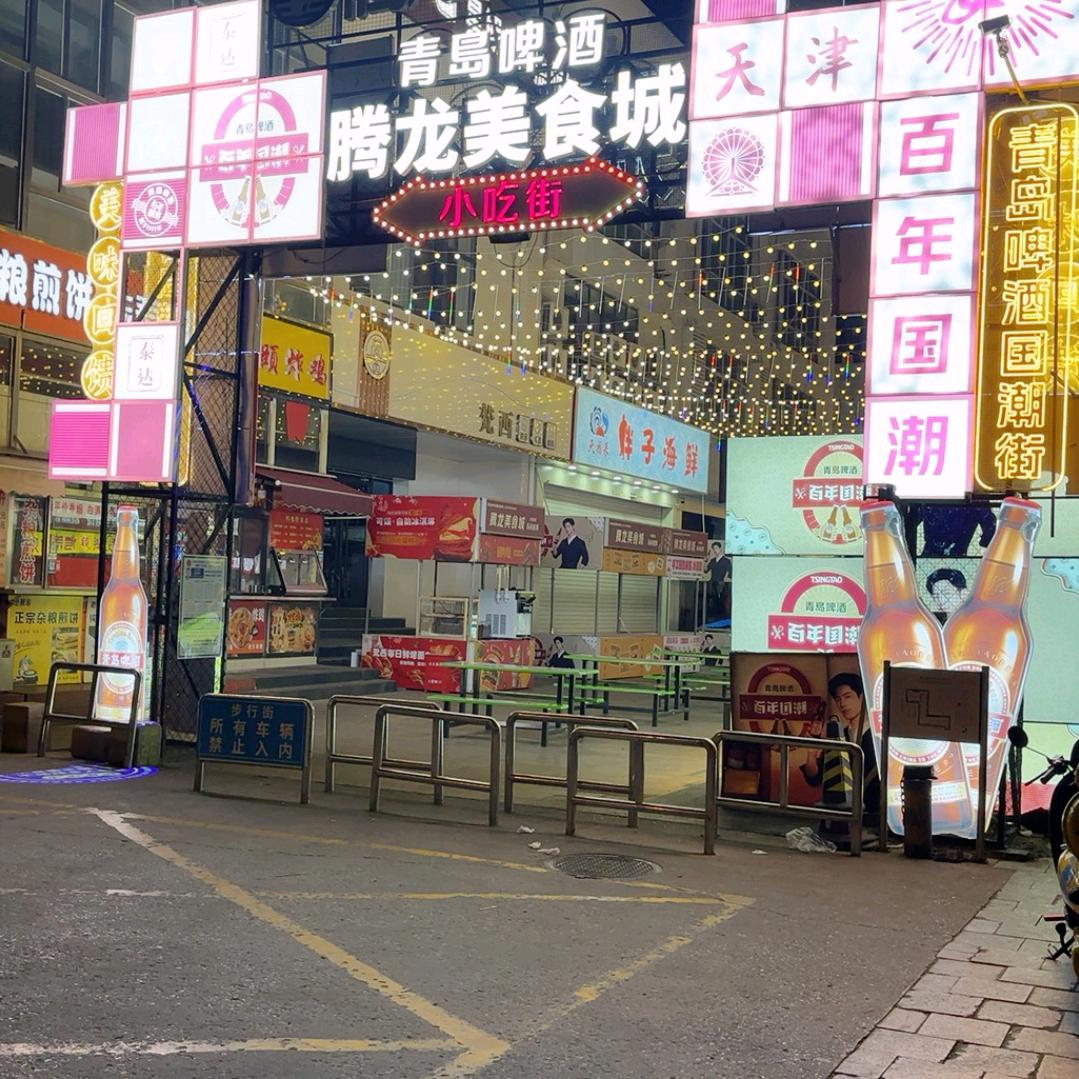 小胖烧烤大排档（腾龙夜市店）