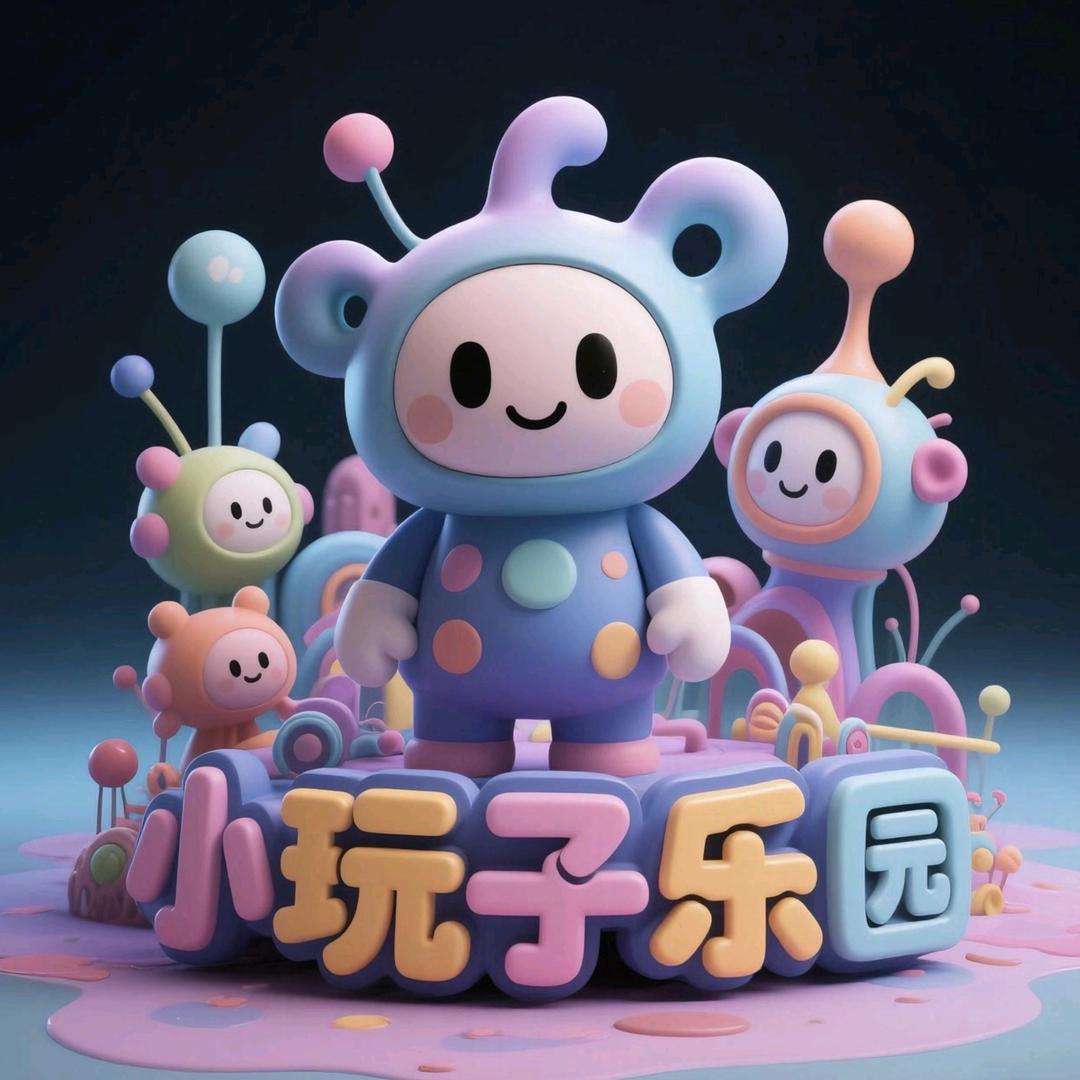 小玩子乐园(昆山钜潮荟店)官方号
