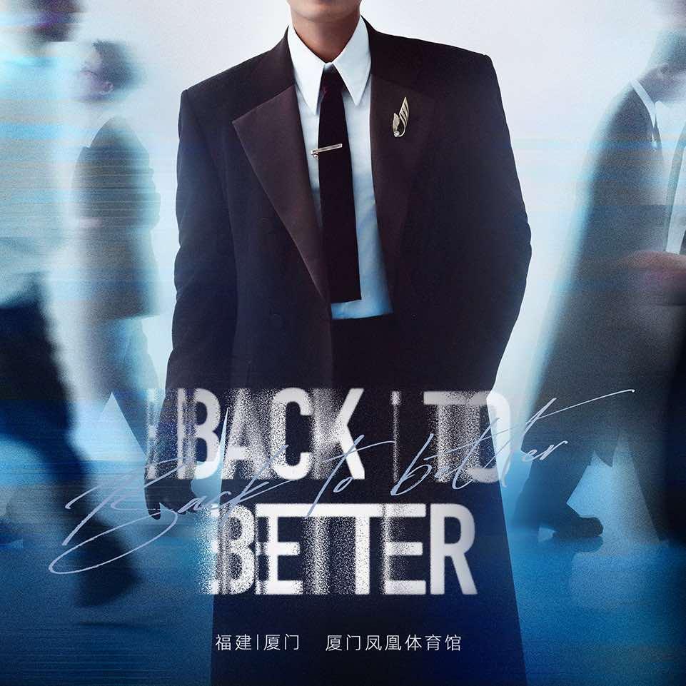 欧豪予你特别音乐会·百淼文化