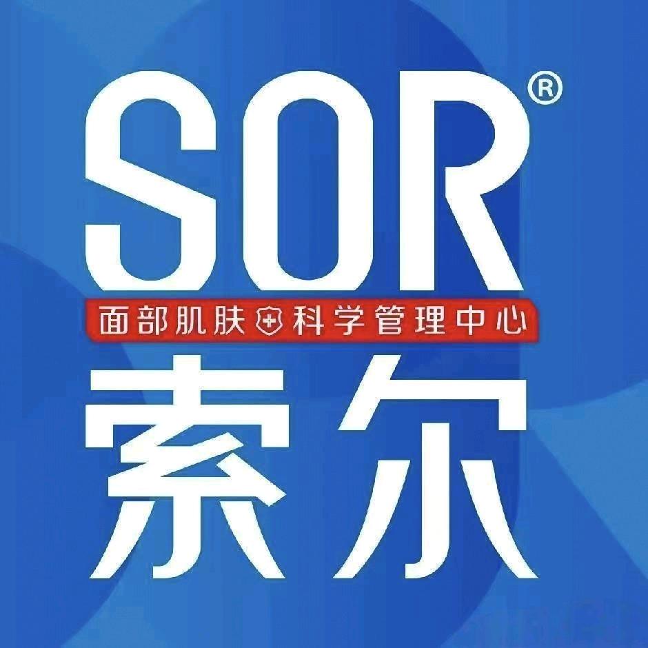 SOR索尔祛痘•皮肤管理（大学东路店）