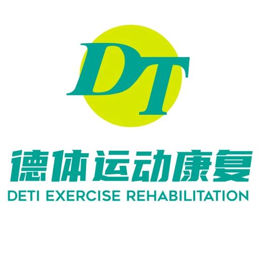 北京德体运动康复