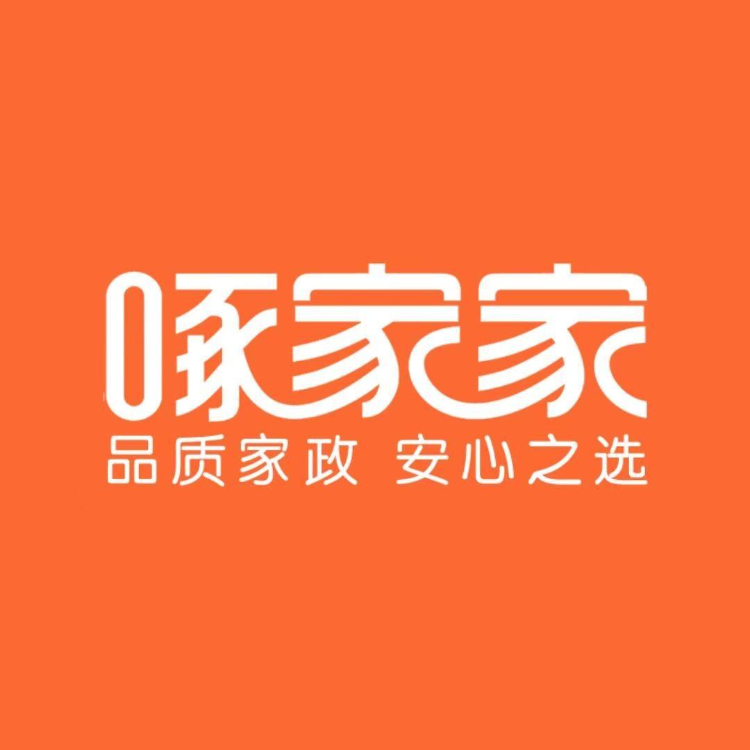 啄家家品质家政星耀店