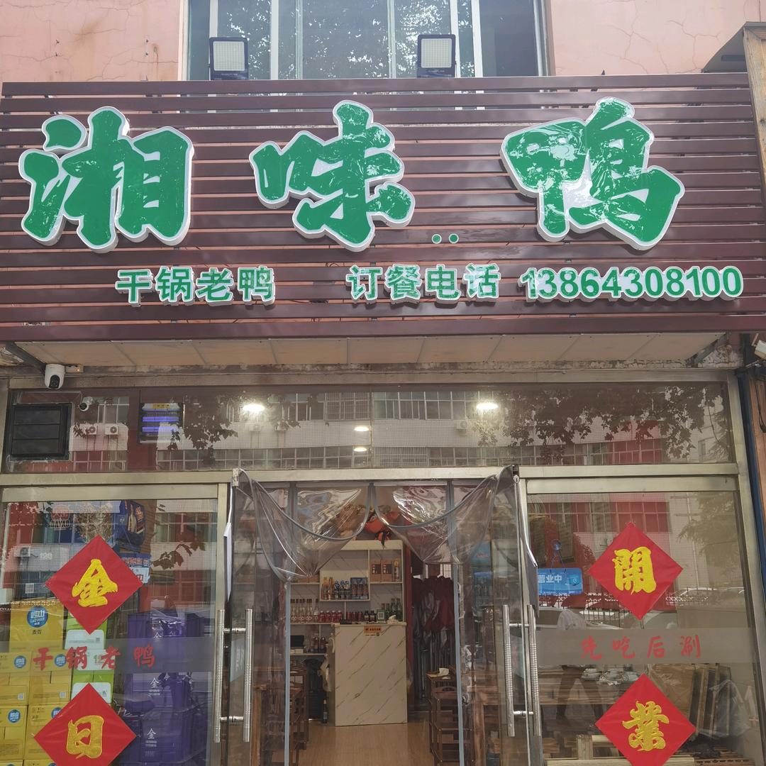 张店区顺焱餐饮店