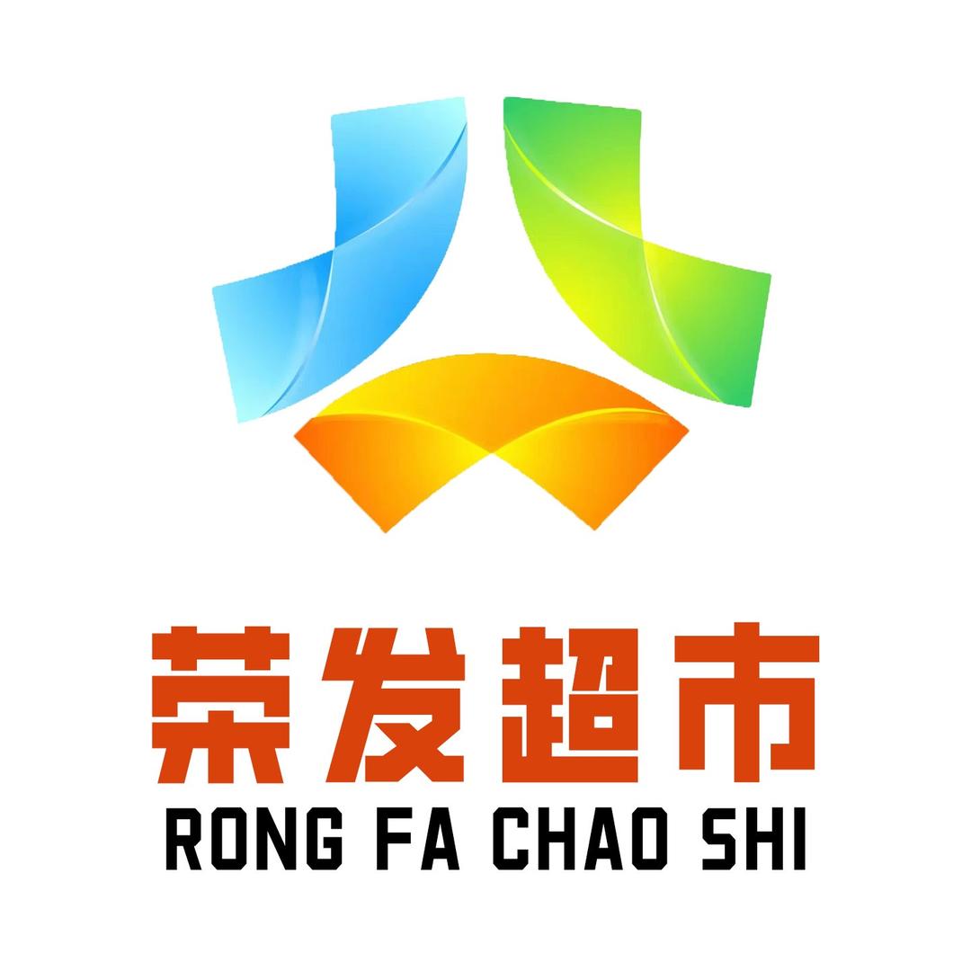 荣发超市官方宠粉号