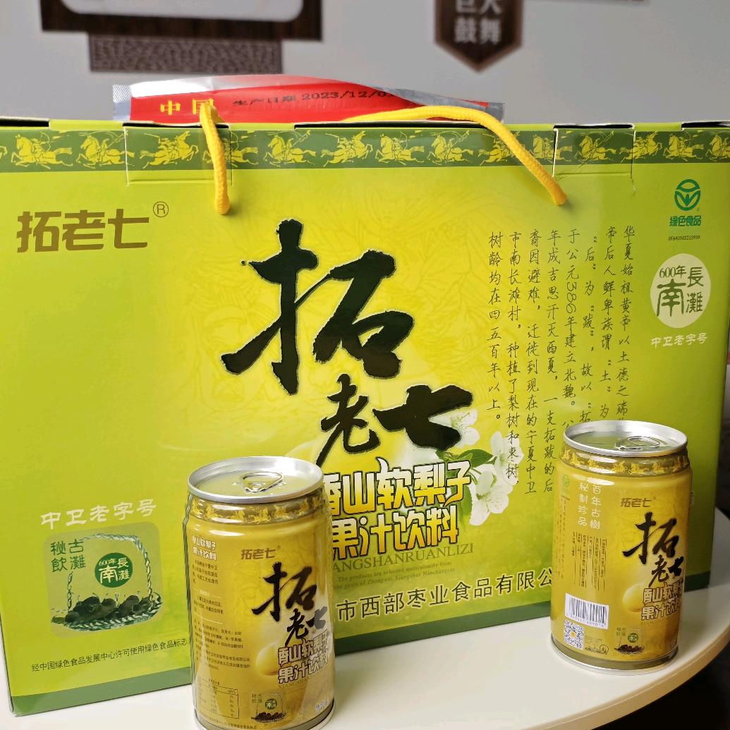 西部旺旺