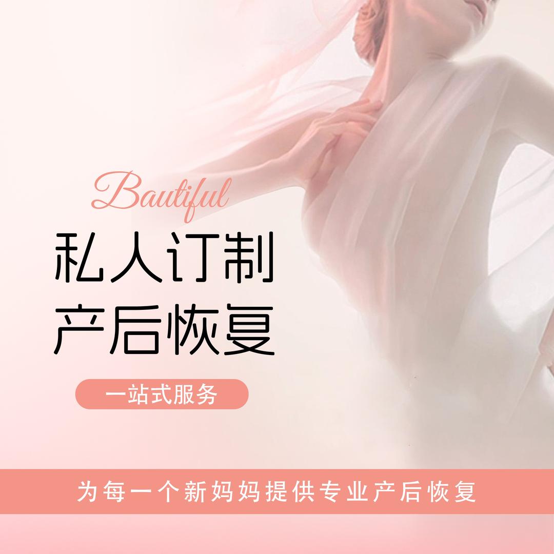 母婴产后驿站
