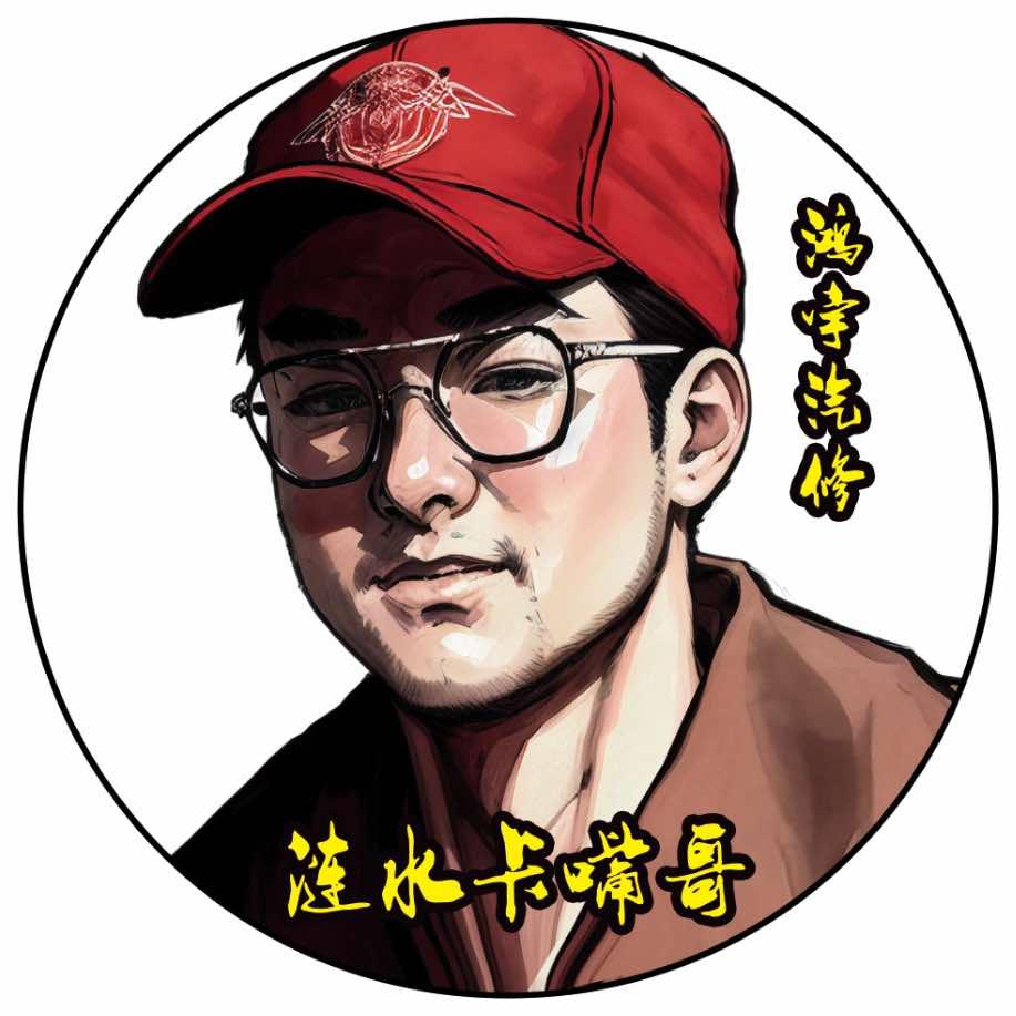 鸿宇汽修（疑难杂症专修）