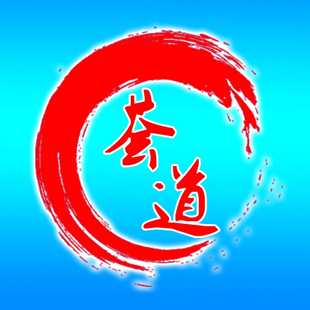 荟道养生馆官方号