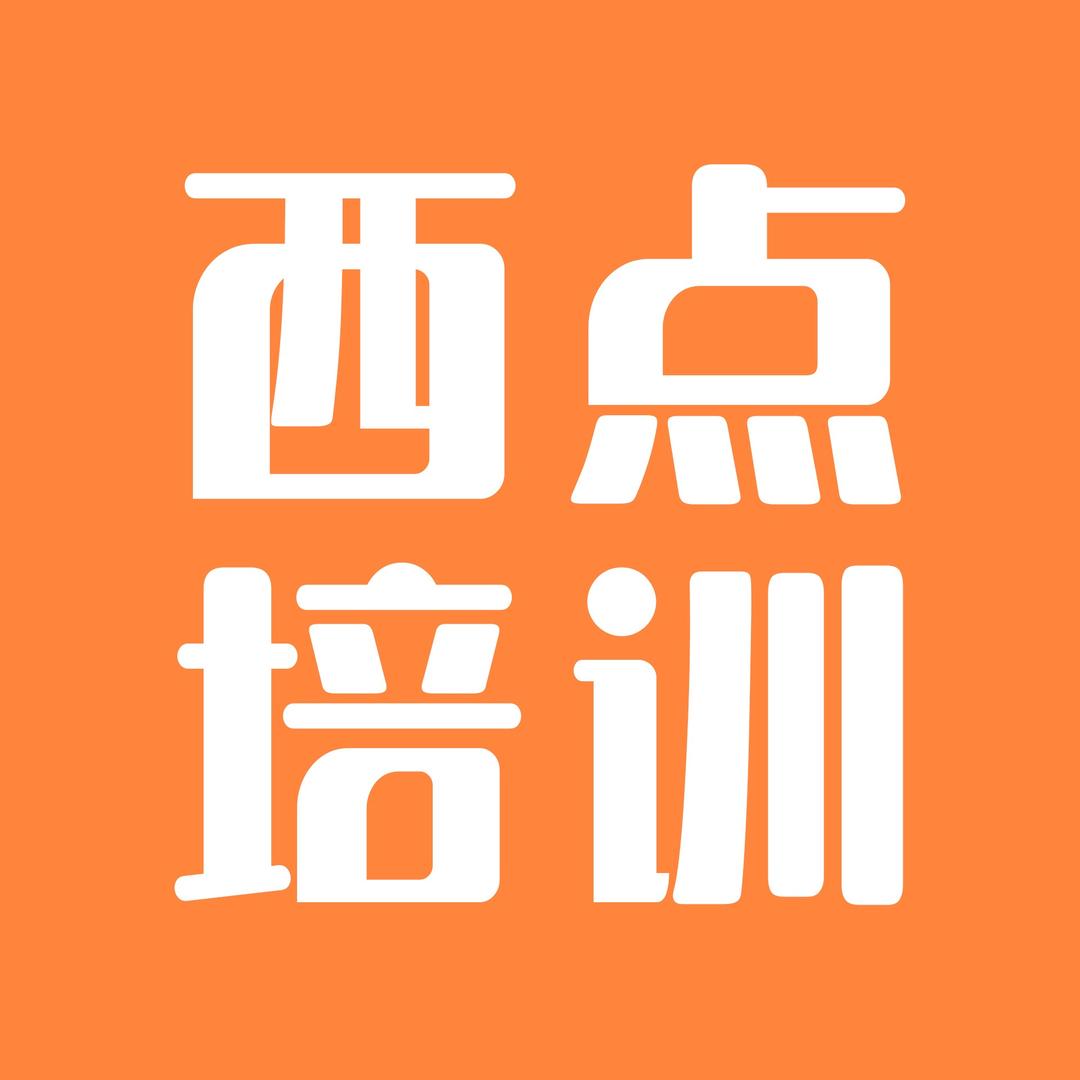 沈阳市欧米奇西点培训学校有限公司
