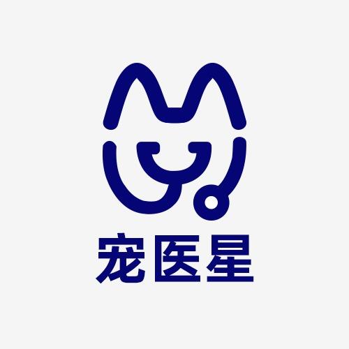 宠医星临沂宠物医院