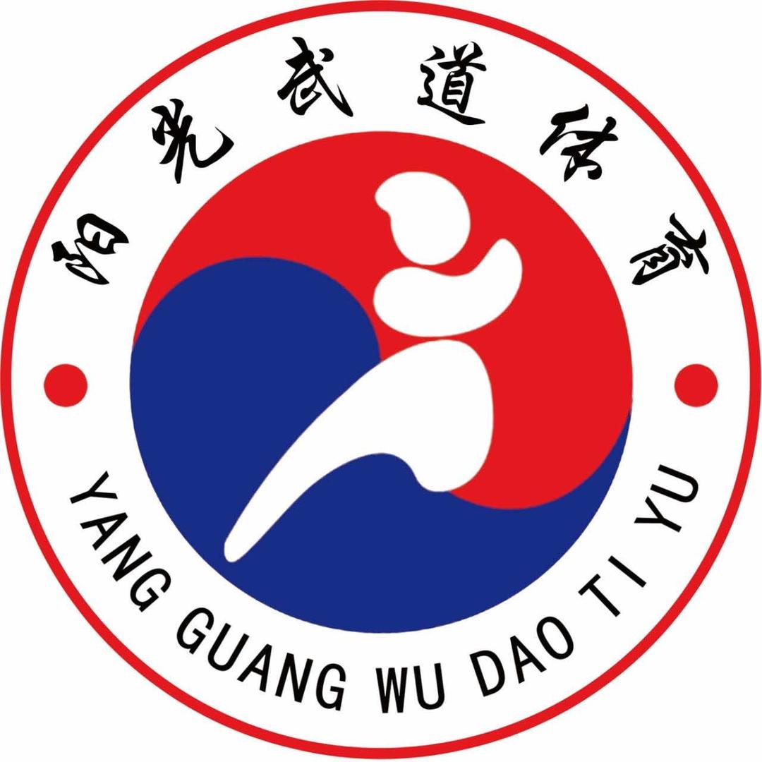 阳光武道馆—体能训练