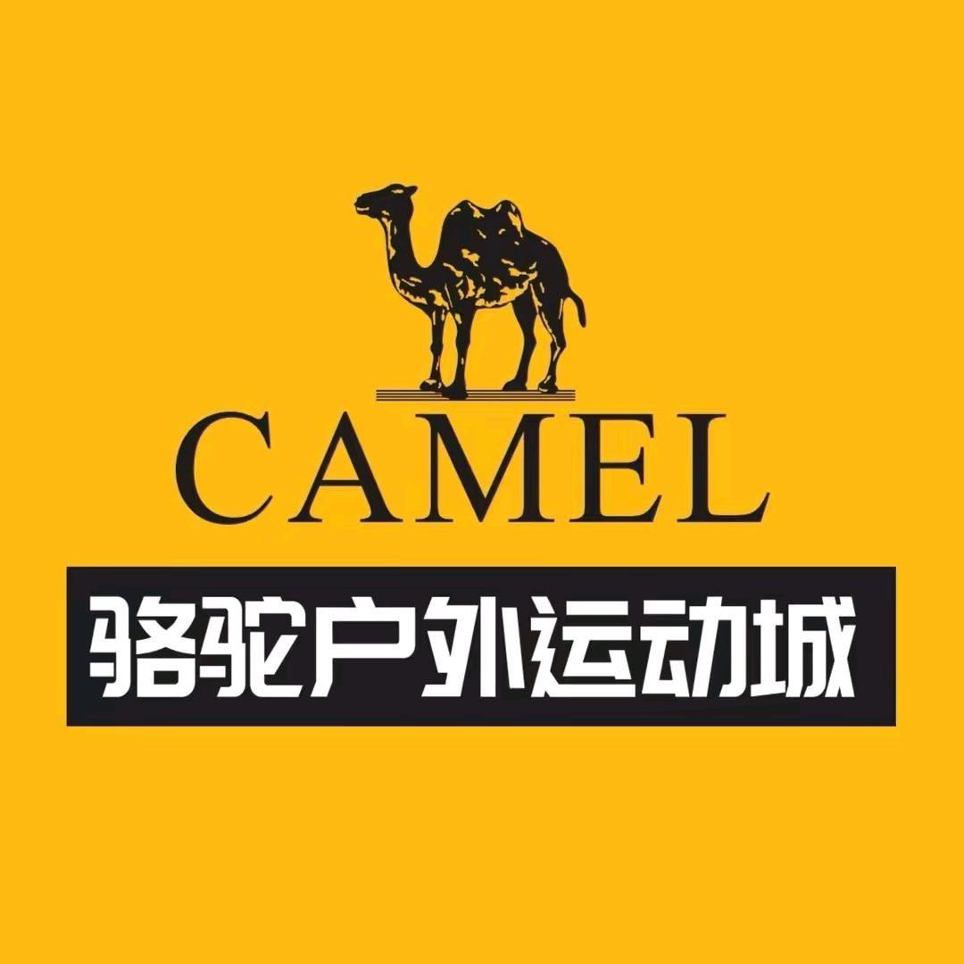 骆驼户外运动城(南京城北万象汇店)
