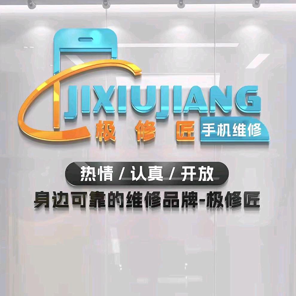 极修匠吴哥