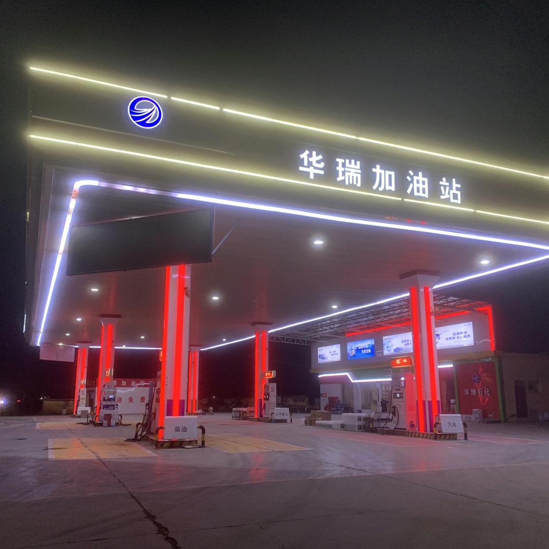 曹县华瑞加油站