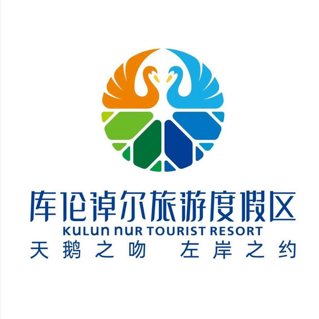 张家口库伦淖尔旅游度假区