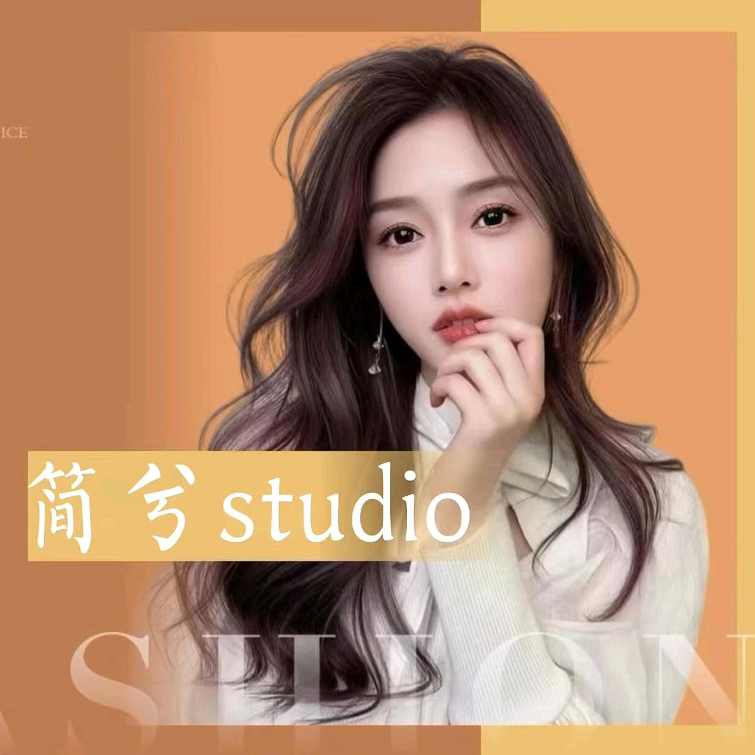 简兮studio（科大店）