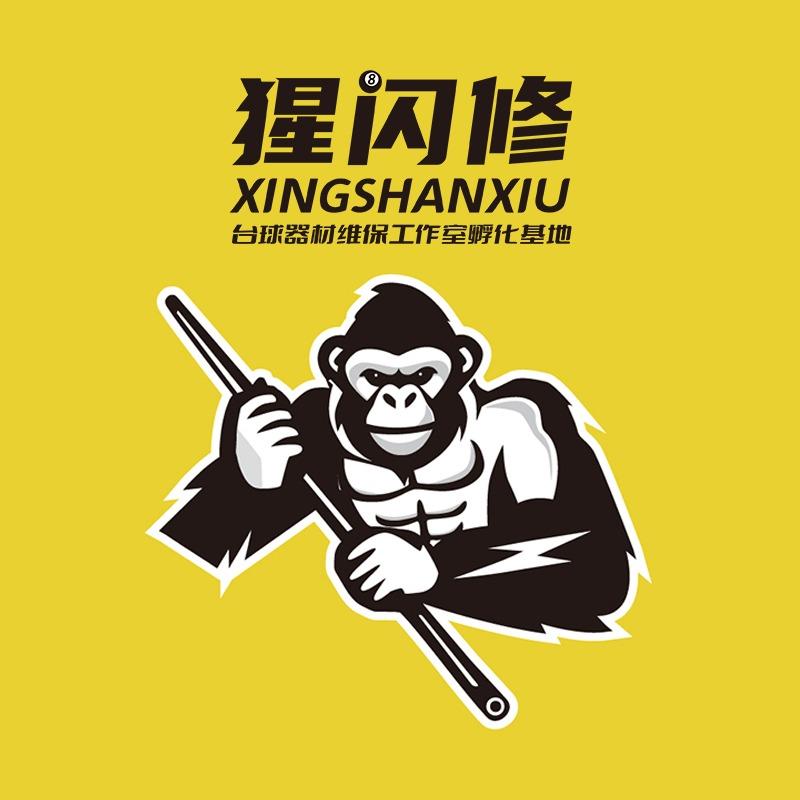 猩闪修台球器材维保中心(黄石店)