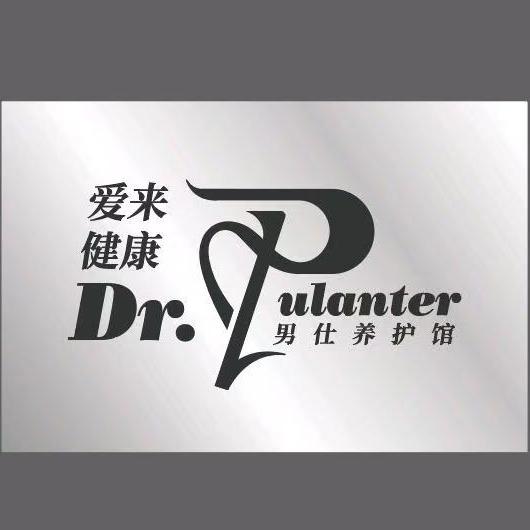 Dr.pulanter官方号