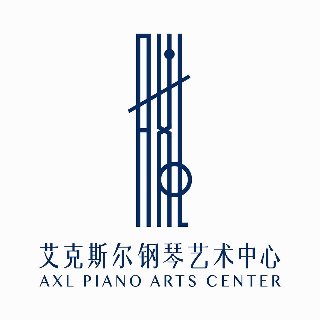 艾克斯尔钢琴艺术中心宠粉号