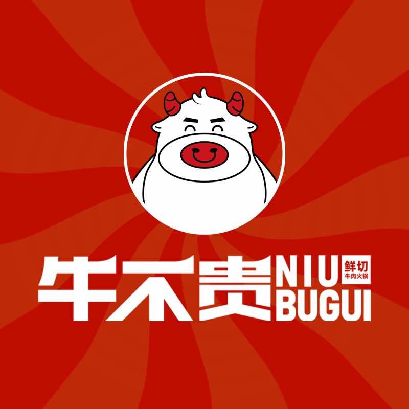 牛不贵·鲜切牛肉火锅（总部账号）