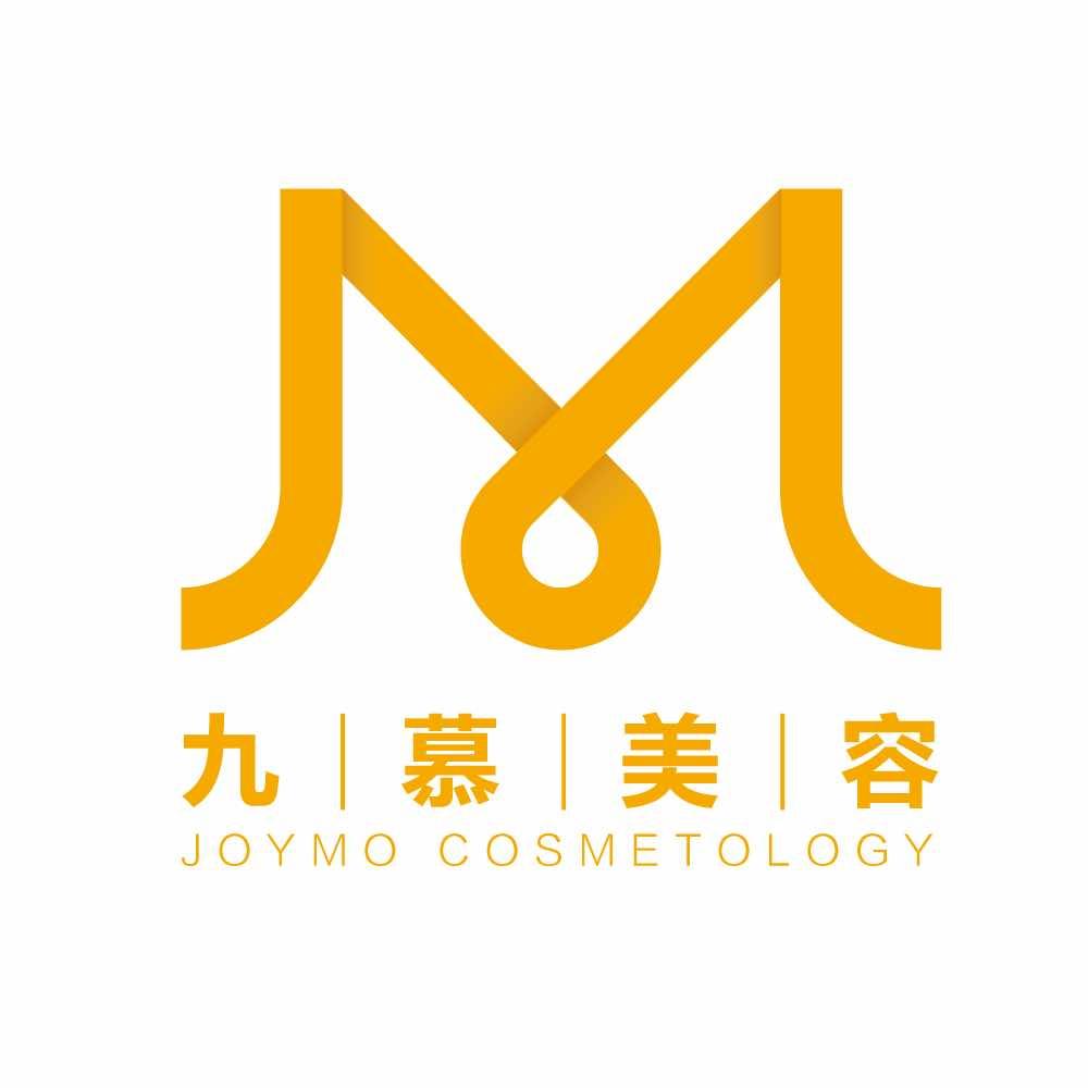 九慕美容-周年庆福利号