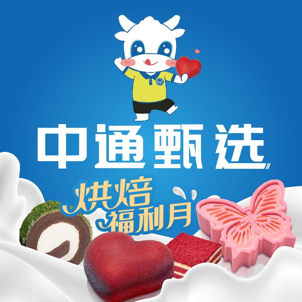 户 中通甄选雪糕冻品店(鲍岛店)