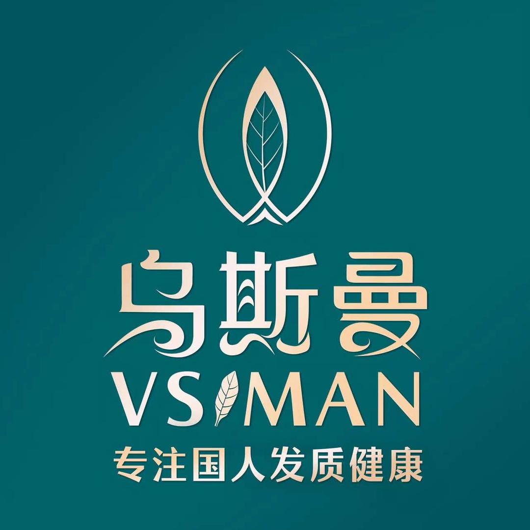 乌斯曼植物养发·染发(滨湖万达店)