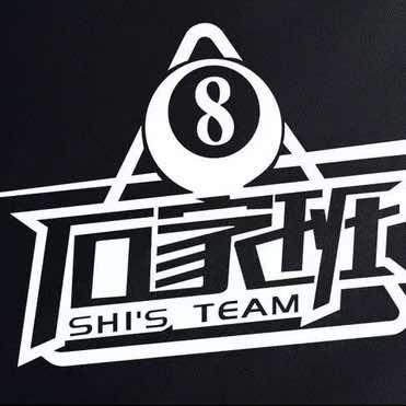 石家班台球棋牌俱乐部(夏邑店)官方号