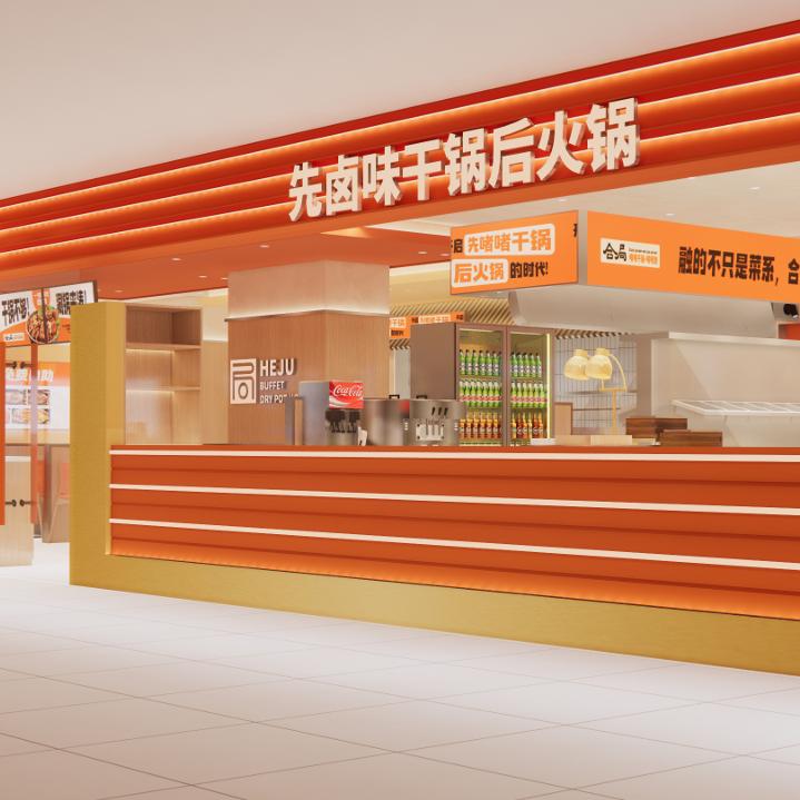 合局（乐清店）