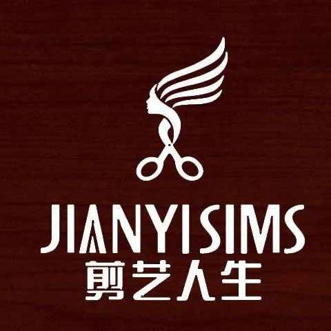 剪艺人生烫染设计