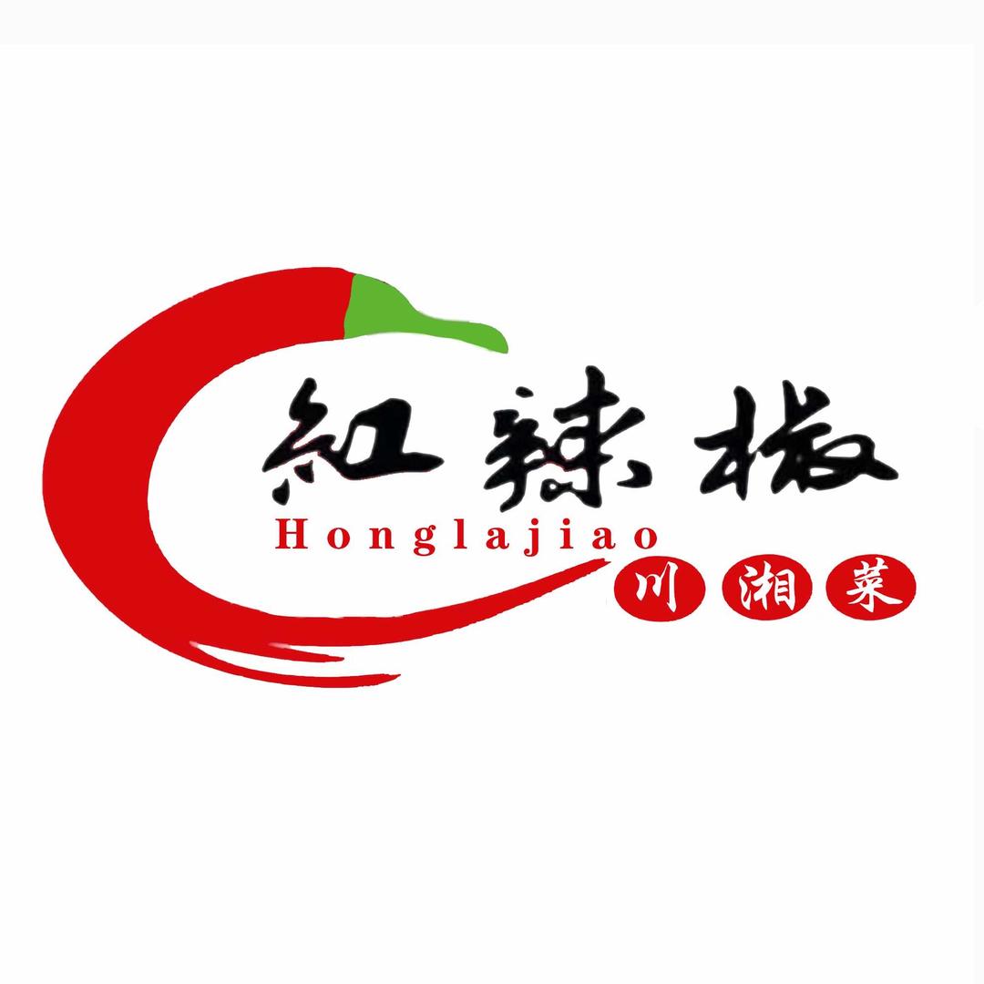 红辣椒食府（川菜家常菜）