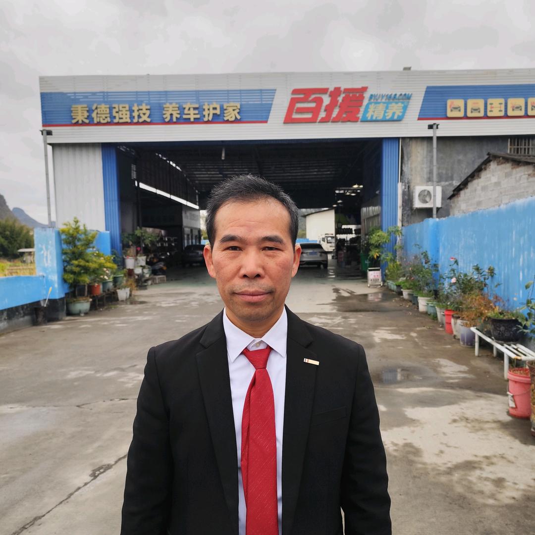 百援精养丰源汽修(忻城店)官方号
