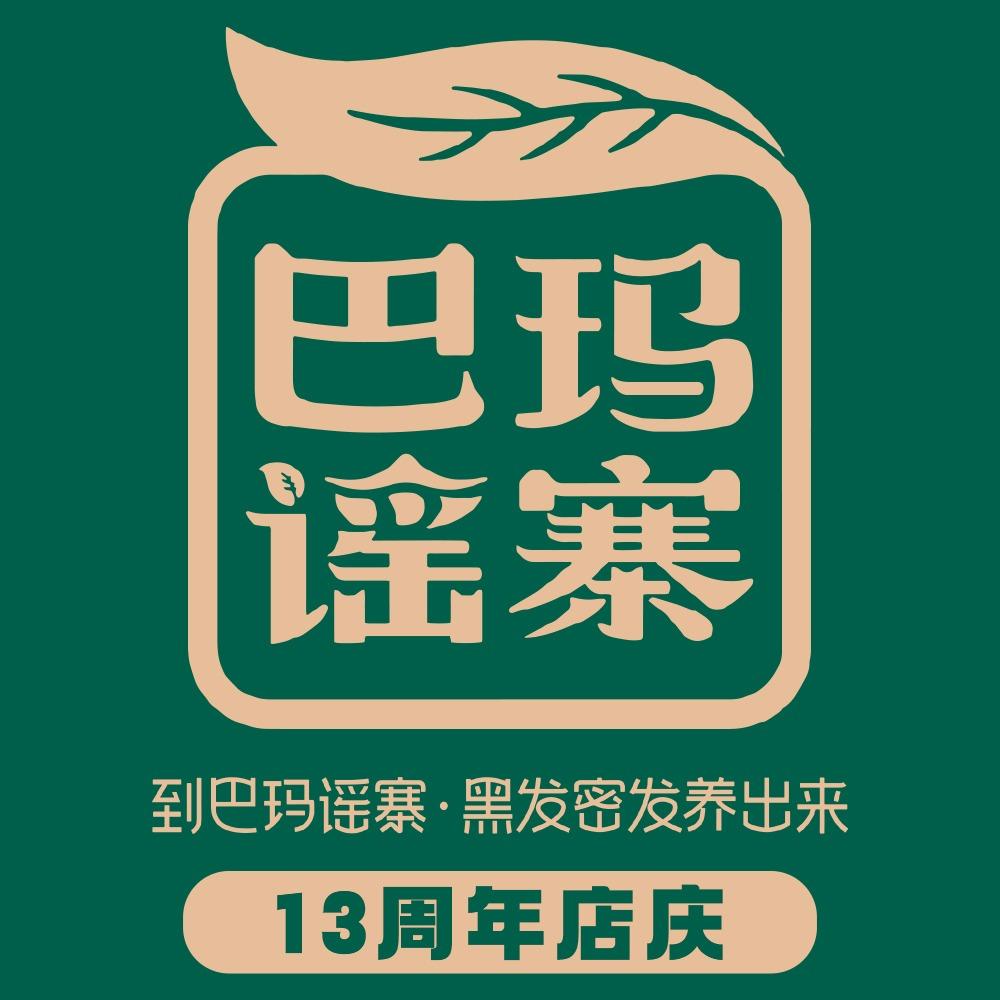 巴玛谣寨生态养发(三川盛唐店)